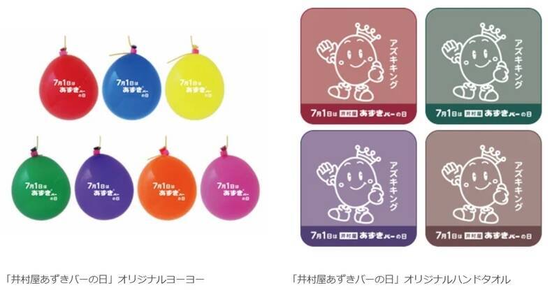 あずきバー計1万5500本を無料配布、4都市で開催！ 今年は福岡天神会場も