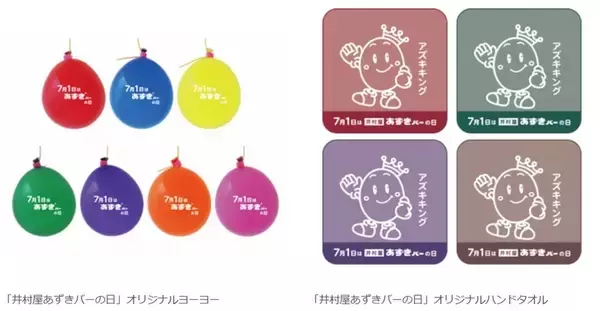 「あずきバー計1万5500本を無料配布、4都市で開催！ 今年は福岡天神会場も」の画像