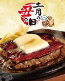 「スタミナ全部盛り！「うなぎ×ハンバーグ」にバターまで　ブロンコ夏メニュー」の画像1