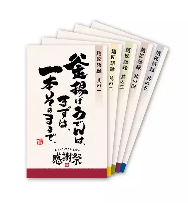 「釜揚げうどん並→大が無料！丸亀製麺、麺増量キャンペーンを11月7日から開催　」の画像