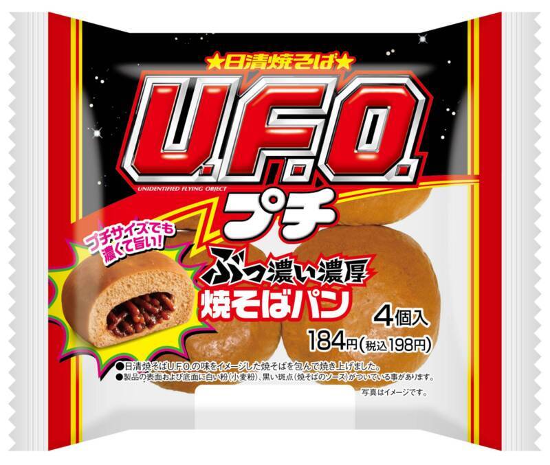 溢れんばかりの爆盛!! U.F.O「焼そばパン」が大変なことに……！