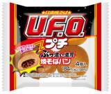 「溢れんばかりの爆盛!! U.F.O「焼そばパン」が大変なことに……！」の画像3