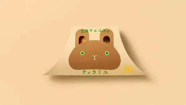 「【本日】マクドナルドに5年ぶりの復活！“ザクとろ”な大人スイーツ」の画像