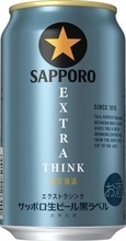 雑味を抑えた「黒ラベル EXTRA THINK」がAmazonタイムセールで17％オフ