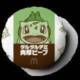 「マクドナルド「ポケモン30周年バーガー」ピカチュウ＆御三家パッケージかわいすぎ」の画像2