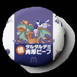 「マクドナルド「ポケモン30周年バーガー」ピカチュウ＆御三家パッケージかわいすぎ」の画像8