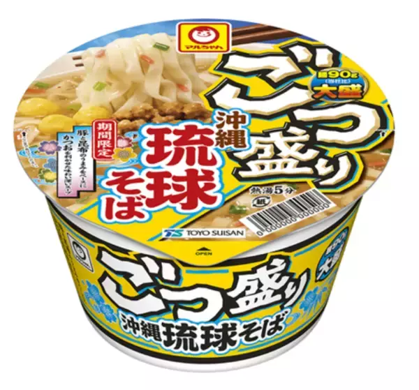 「【本日】ごつ盛りに「沖縄琉球そば」登場！ねぎや紅生姜で沖縄気分」の画像