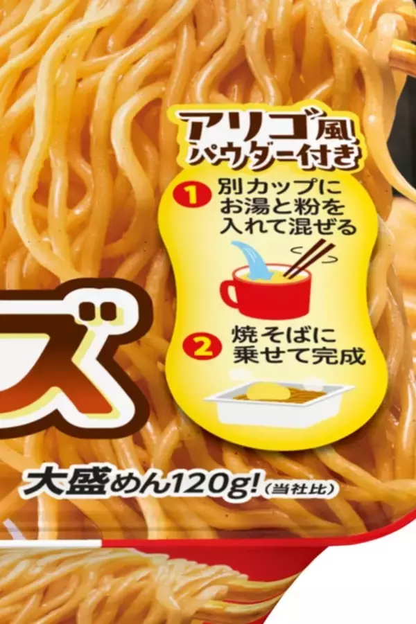 「え!? マッシュポテトを作ってのせる新感覚「U.F.O.」が気になる！ アリゴ風なんだって」の画像