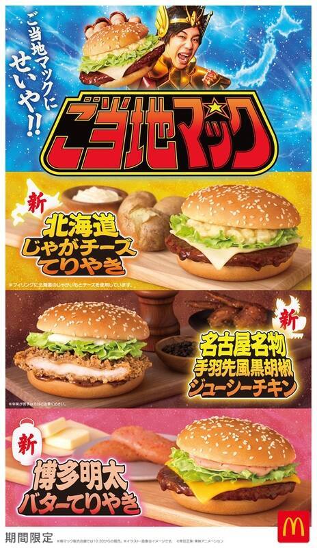 マクドナルド、大容量「グランドコーク」「グランドフライ」再登場　“約2倍”コーラ