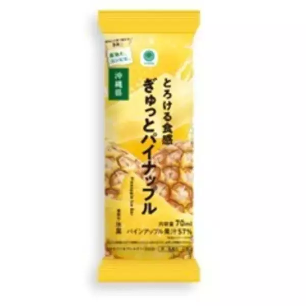 「パインがとろける〜！ 食感も味わいも楽しめる濃厚アイス登場」の画像