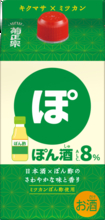 ミツカンどうした!? ぽん酢×日本酒の「ぽん酒」爆誕！菊正宗と共同開発