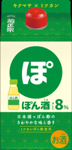 ミツカンどうした!? ぽん酢×日本酒の「ぽん酒」爆誕！菊正宗と共同開発