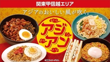 ローソンに「ガパオ」「ベトナム風サンド」などアジアンメニュー登場！関東甲信越限定