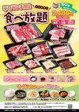 「焼肉ランチ食べ放題！ 平日約2800円で牛・豚・鶏にご飯も好きなだけ　全店拡大へ」の画像2