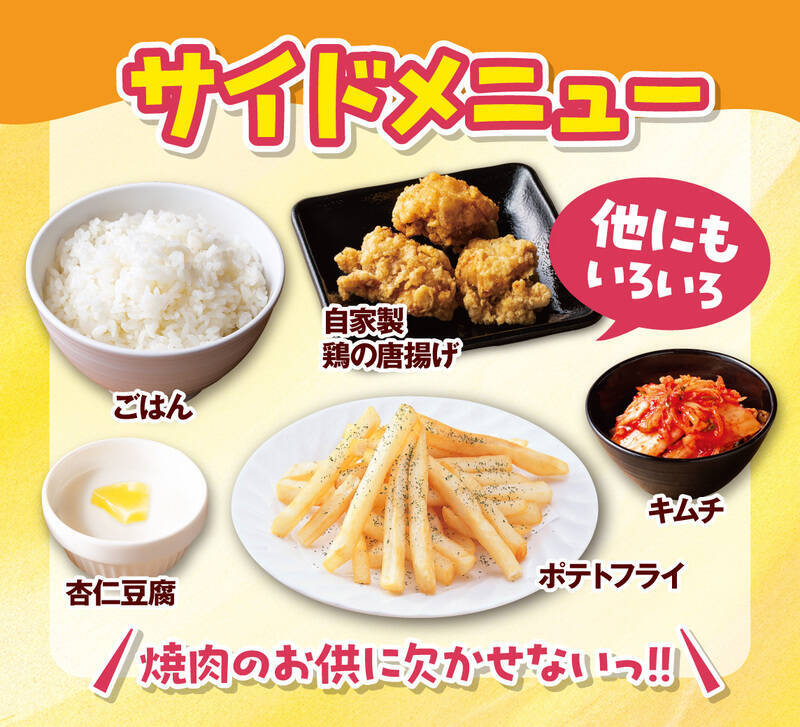 焼肉ランチ食べ放題！ 平日約2800円で牛・豚・鶏にご飯も好きなだけ　全店拡大へ