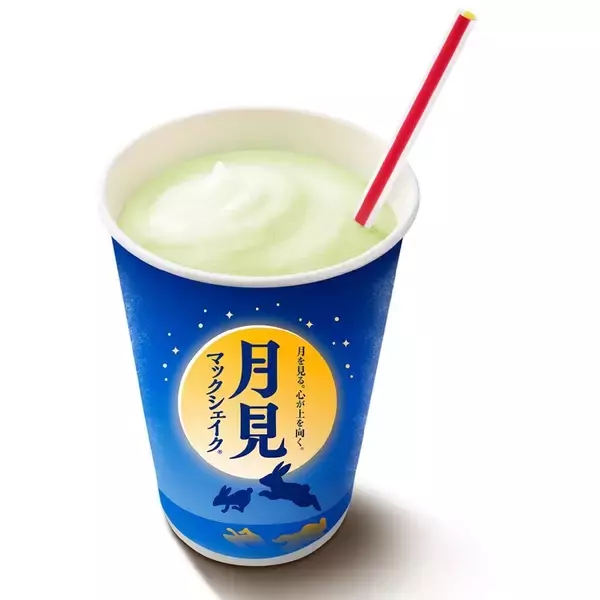 「【本日】マクドナルドの月見スタート！ お餅入り「月見パイ」など楽しみがたくさん」の画像
