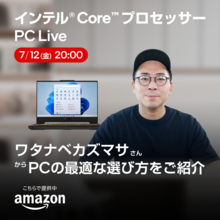 人気YouTuberワタナベカズマサさんがAmazonプライムデーにあわせてPCの最適な選び方を紹介