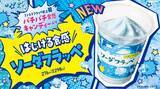 「【構想3年】ファミマフラッペ初！ パチパチ食感のキャンディーがはじける「ソーダフラッペ」」の画像1