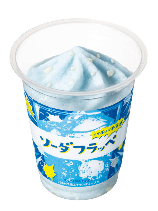 【構想3年】ファミマフラッペ初！ パチパチ食感のキャンディーがはじける「ソーダフラッペ」