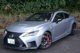 「本気で欲しい！ 絶滅危惧種V8 NAを積むレクサス「RC F」、最後にして最高の有終の美に心が震えた」の画像2