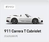 「2060万円払って「不便」を買う!? ポルシェ「911 カレラT」が世界一ぜいたくな理由」の画像3