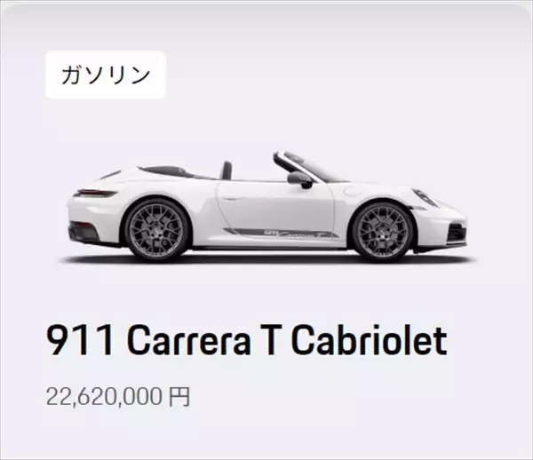 「2060万円払って「不便」を買う!? ポルシェ「911 カレラT」が世界一ぜいたくな理由」の画像