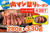 「【本日から】肉50g増量！ステーキのどん「肉マシ祭り」4日間限定」の画像4