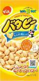 「1袋約90円ならまとめ買いしたい！ バタピーが30％オフ」の画像1