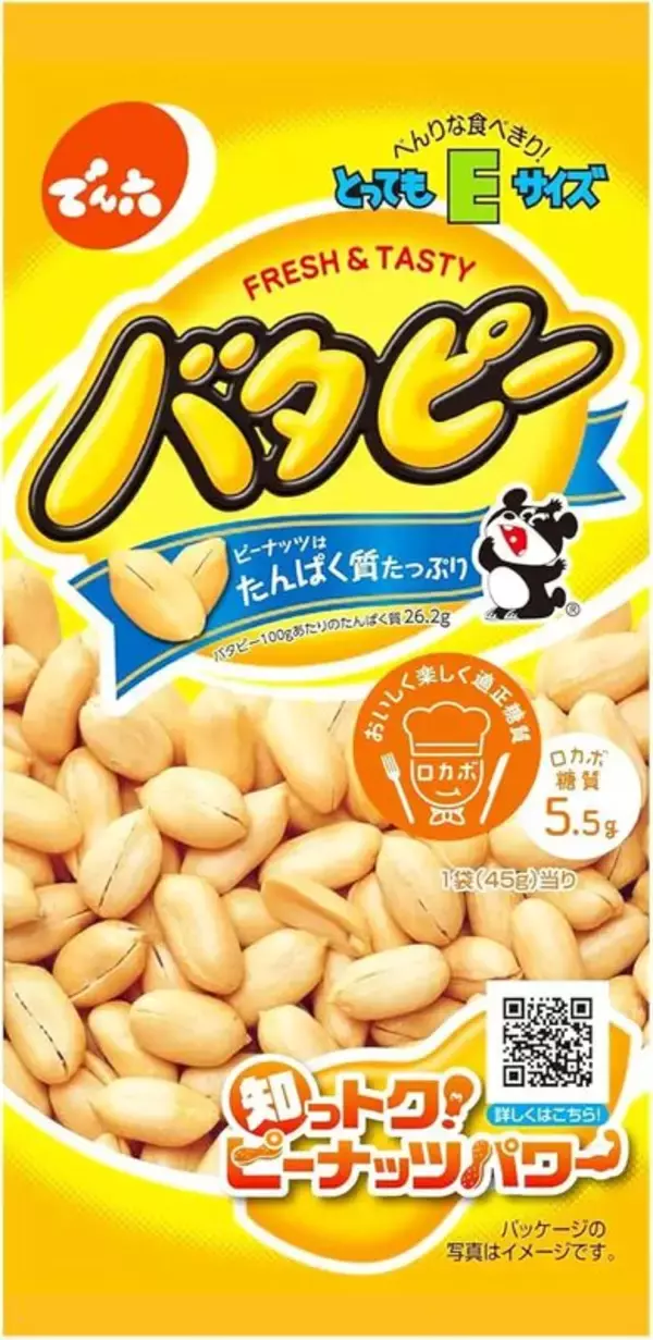1袋約90円ならまとめ買いしたい！ バタピーが30％オフ