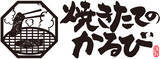 「【4日間限定】カルビ肉が無料で1.5倍！ 増量祭本日から」の画像3