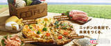 「ドミノピザ、国産食材ふんだんの「産直ピザ」を発売中！ 「瀬戸内海産しらす」「鹿児島県の黒豚」など使用」の画像1