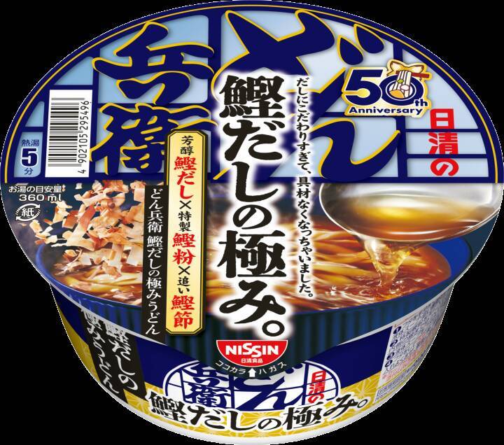 「だしにこだわりすぎて」どん兵衛50周年、“具材なし”新商品