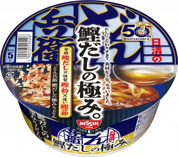 「「だしにこだわりすぎて」どん兵衛50周年、“具材なし”新商品」の画像