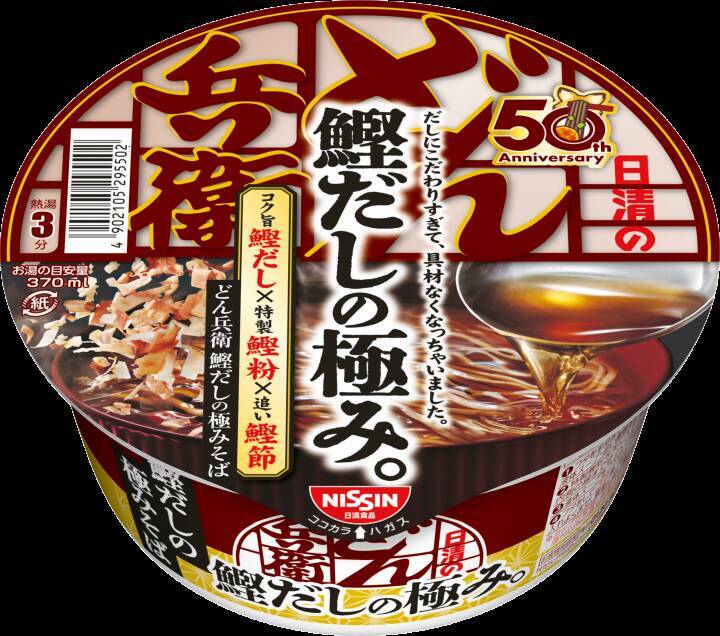 「だしにこだわりすぎて」どん兵衛50周年、“具材なし”新商品