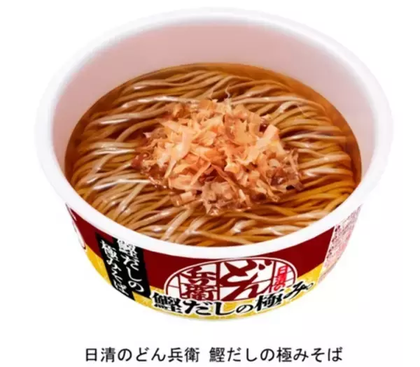 「「だしにこだわりすぎて」どん兵衛50周年、“具材なし”新商品」の画像