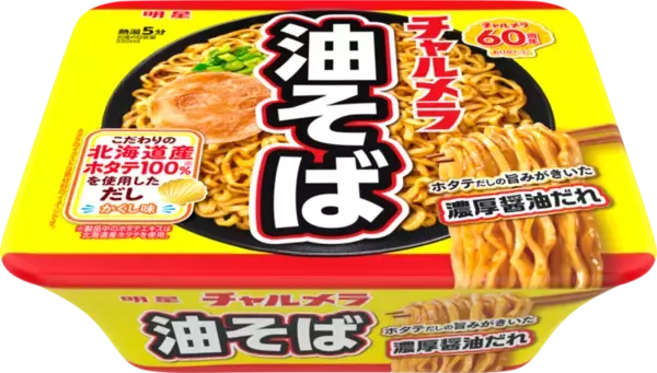 あの「チャルメラ油そば」がカップ麺で登場！濃厚醤油だれがうまそ