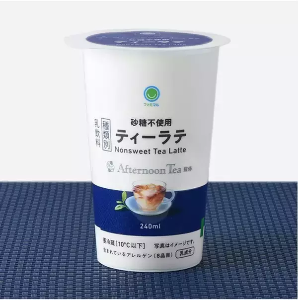 「スイーツもパンも紅茶づくし！ファミマ×アフタヌーンティー過去最多28種」の画像