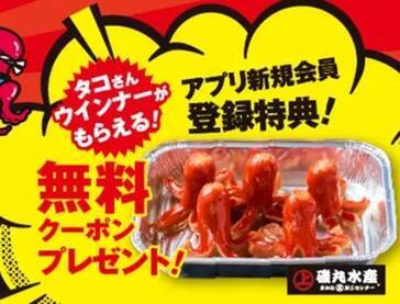 219円でハイボールもサワーも！ 磯丸、8月いっぱい半額以下。これは行きたい！