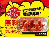 「219円でハイボールもサワーも！ 磯丸、8月いっぱい半額以下。これは行きたい！」の画像3