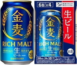 毎日の晩酌にうれしい24本セット！ 生ビールになった「金麦」が22％オフ