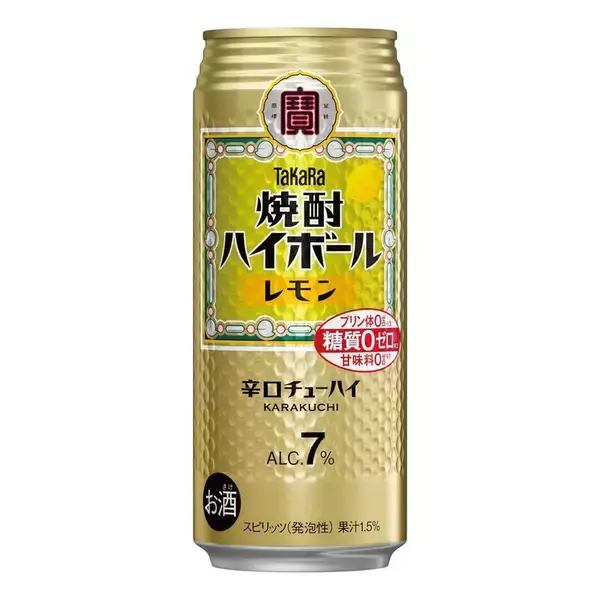 【13％オフ】甘くない、だから旨い。キレ強めのレモンがクセになる「タカラ 焼酎ハイボール レモン」500ml缶24本入り