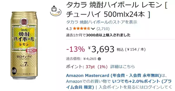 「【13％オフ】甘くない、だから旨い。キレ強めのレモンがクセになる「タカラ 焼酎ハイボール レモン」500ml缶24本入り」の画像