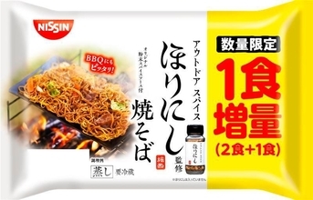 マジ!?「ほりにし監修焼そば」がうれしい増量！2人前→3人前に