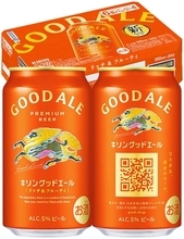 ビール好き必見、1本204円！ フルーティなキリン「GOOD ALE」がAmazonタイムセールに登場