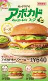「ぷりっサクッの「アボエビバーガー」も！好評のアボカドフェア今年も」の画像1