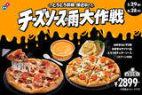 「ドミノ・ピザ、チェダーソースをドバドバ！チーズまみれの限定セット登場」の画像1