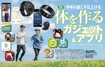【目指せ体重-5kg】楽しみながら体を作るガジェット＆アプリ【アプリ編】