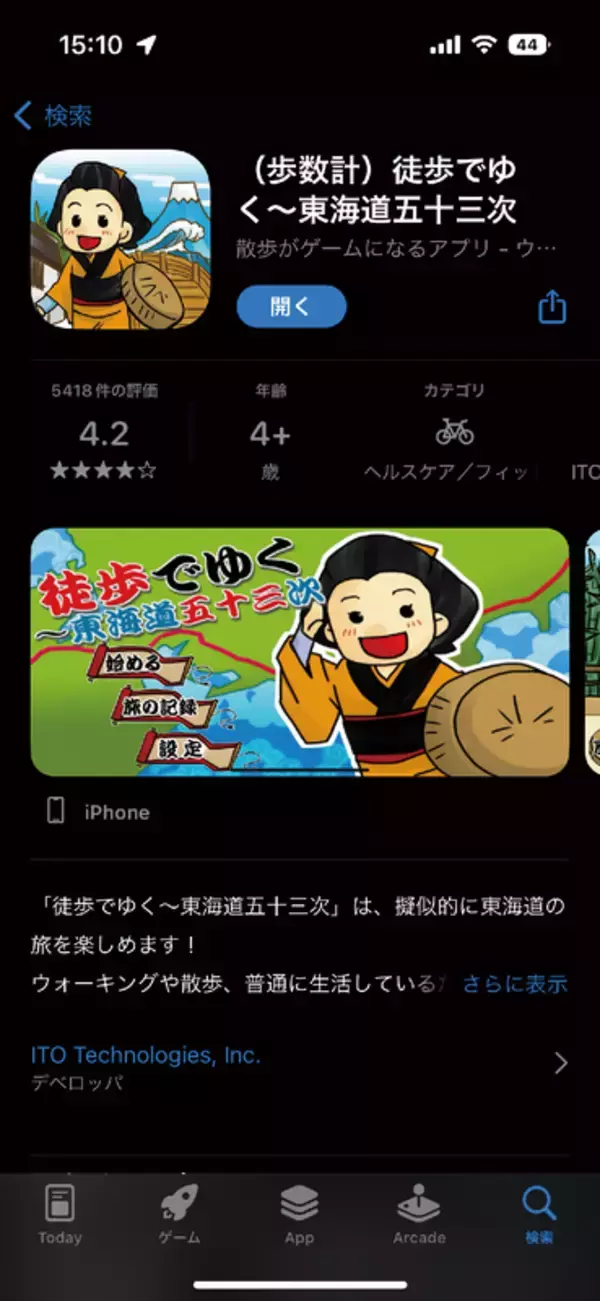 「【目指せ体重-5kg】楽しみながら体を作るガジェット＆アプリ【アプリ編】」の画像