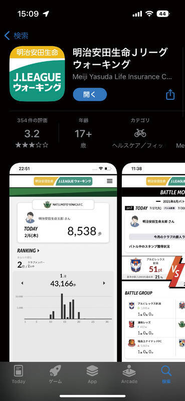 【目指せ体重-5kg】楽しみながら体を作るガジェット＆アプリ【アプリ編】