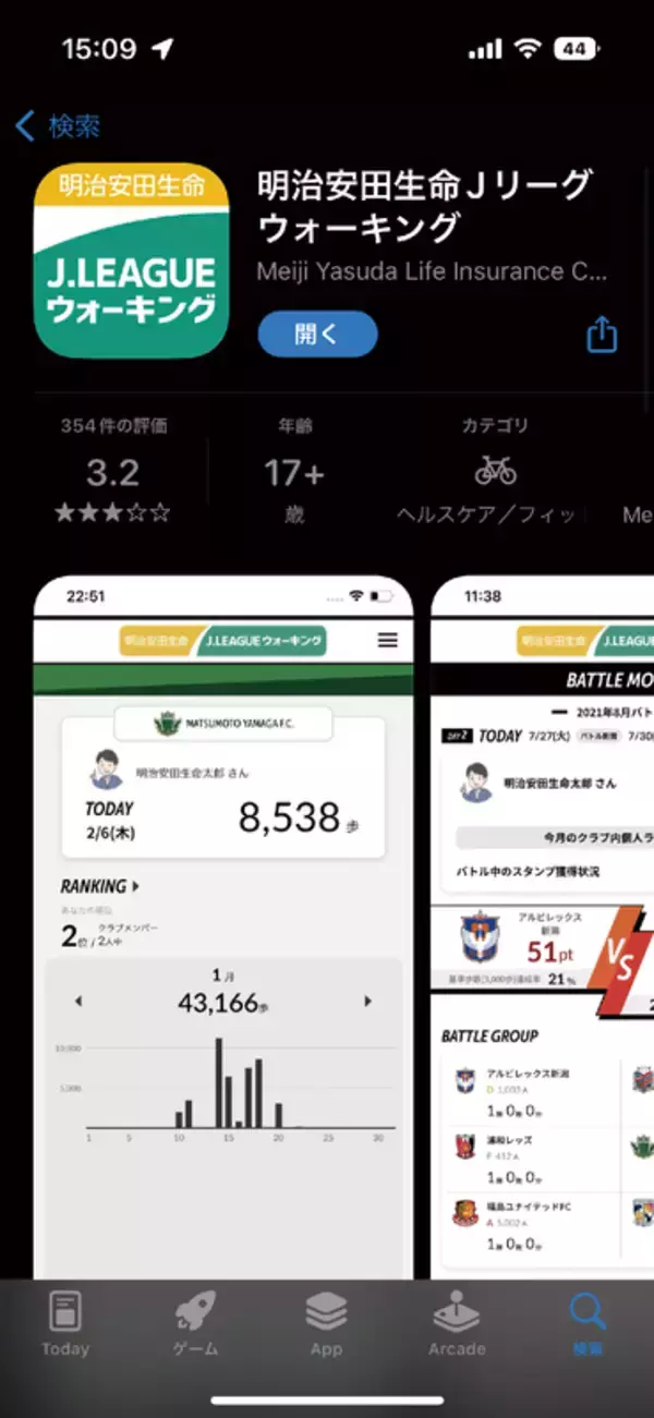 「【目指せ体重-5kg】楽しみながら体を作るガジェット＆アプリ【アプリ編】」の画像